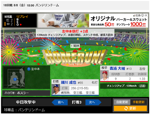 スクリーンショット 2025-08-08 205841