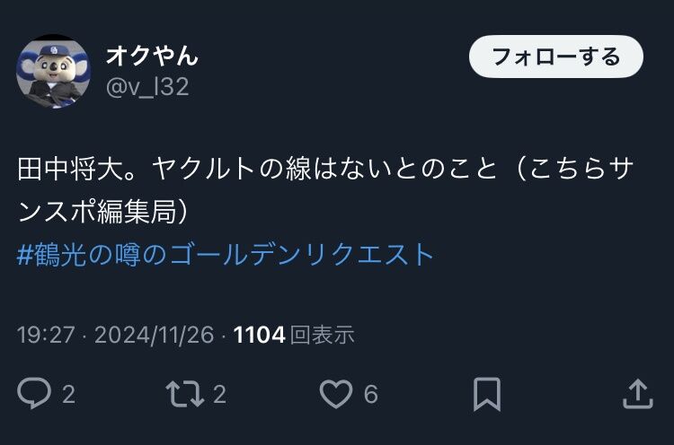【悲報】ヤクルトも田中将大から撤退ｗｗｗｗｗ