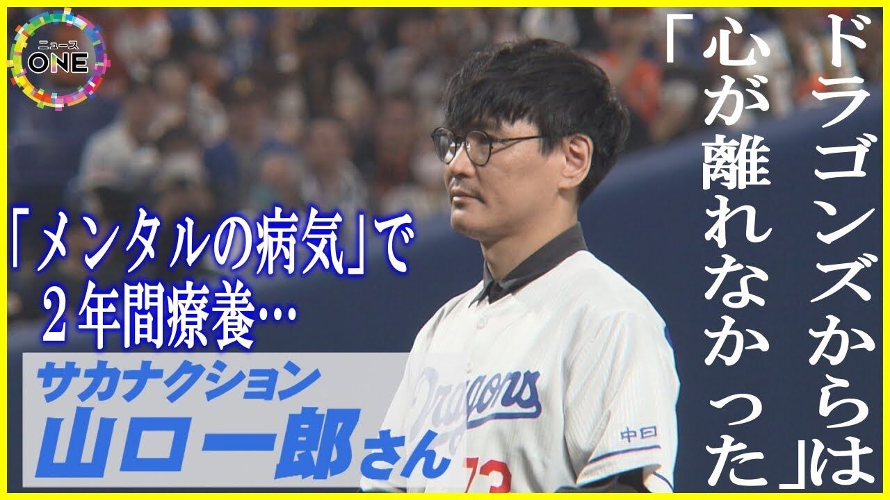 プロ野球NPB12球団のファン代表有名人←だれ？