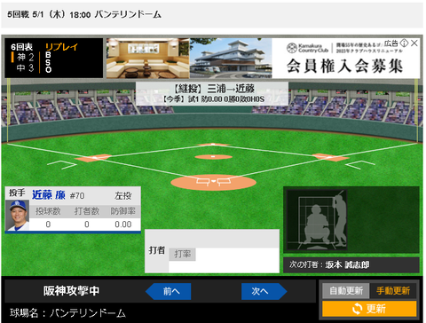 【大劇場】中日 近藤廉 満塁のピンチをピシャリ！！