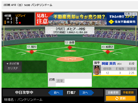 スクリーンショット 2024-04-13 164032