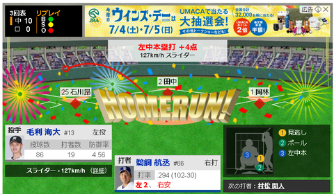 スクリーンショット 2026-06-10 191608
