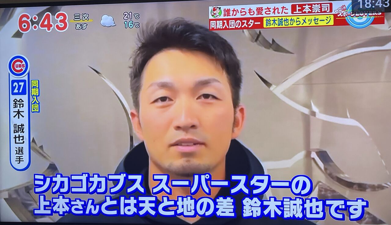 【悲報】鈴木誠也さん、広島上本崇司の引退に酷いメッセージを送ってしまう…