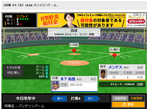 スクリーンショット 2024-04-03 184059