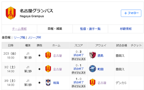 スクリーンショット 2024-03-11 203234