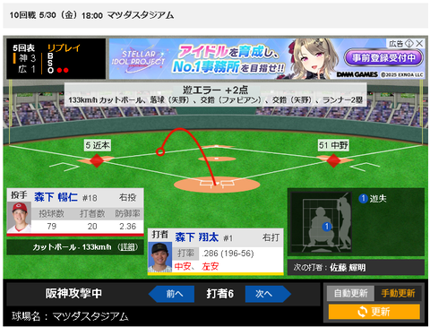 【悲報】広島カープさん、本拠地でベイス☆ボールwwwwwwwwwwwwwwwwww