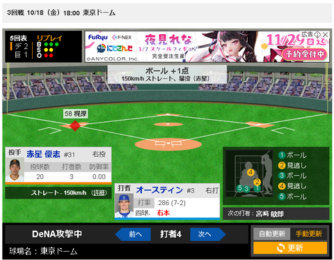 スクリーンショット 2024-10-19 000807