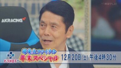 【中日】峰竜太さん、『ドラHOT＋』20日放送回でレギュラー出演終了！！