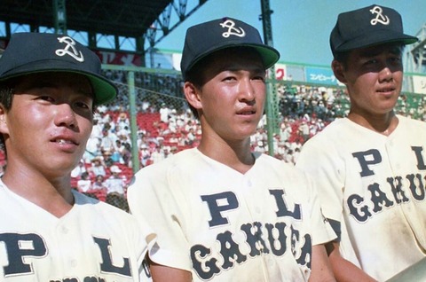 【悲報】「PL学園の生徒数…わずか39人に」高校野球“消えた名門”PL学園の今… : どら報