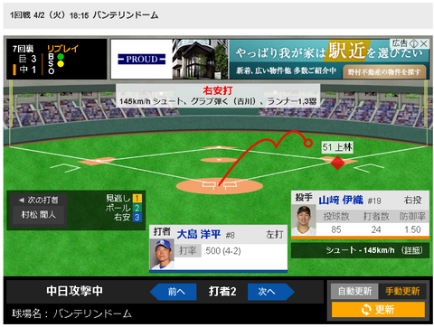 スクリーンショット 2024-04-02 202923