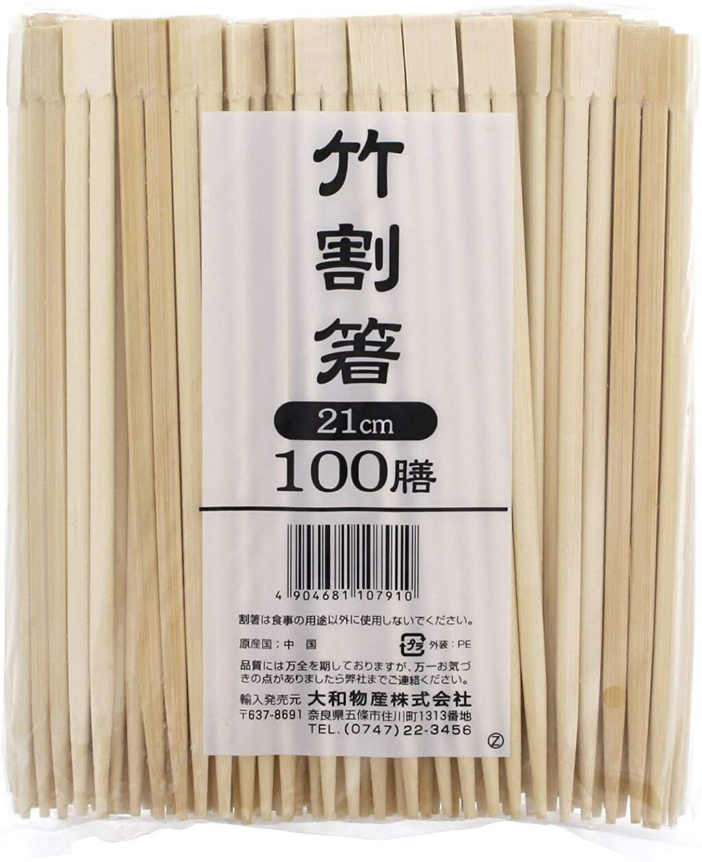 【ネタ】ソフトバンク上沢、コンビニで箸の本数を聞かれ「百膳」と答える【ウッスレ】