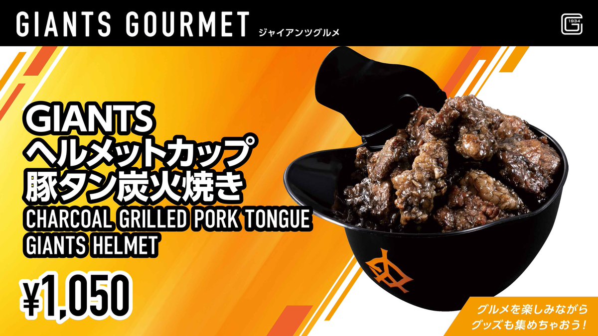 【悲報】ねとらぼ「うまい球場飯ランキング1位は東京ドーム！」