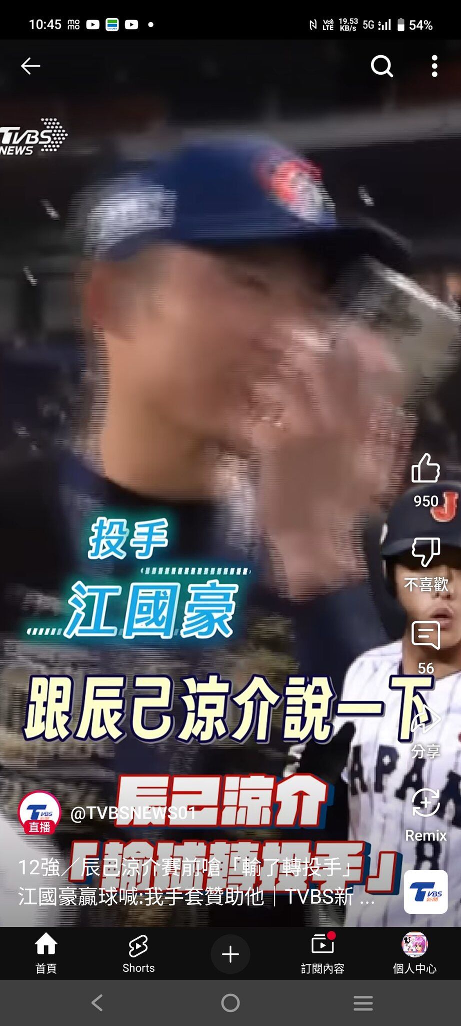 【朗報】ピッチャー転向の辰己涼介さん、台湾代表からグローブを提供される