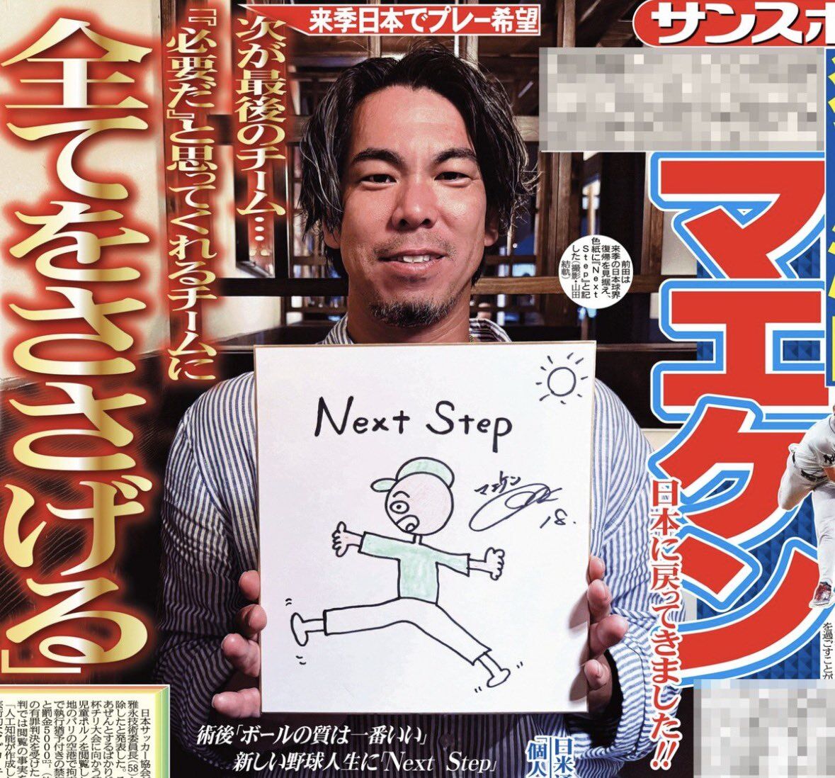 【朗報】前田健太、ヤクルト確定か？ｗｗｗｗｗｗ