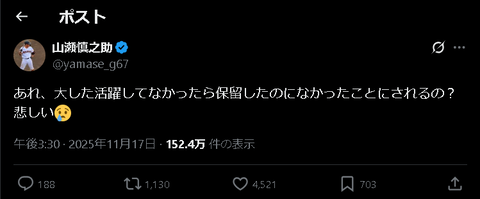 【悲報】巨人山瀬、なんか球団と揉めてる模様。SNSに投稿