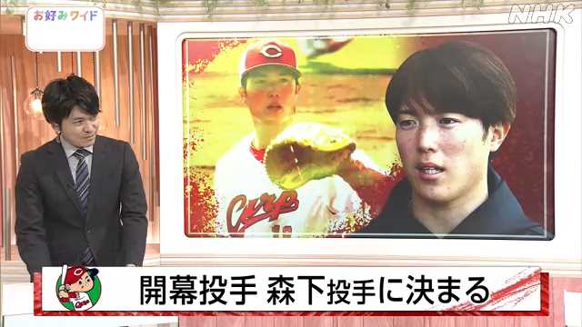 【悲報】新井監督「開幕投手は森下(27)。1年目がキャリアハイ。そこからイマイチ。今年はやれよって」