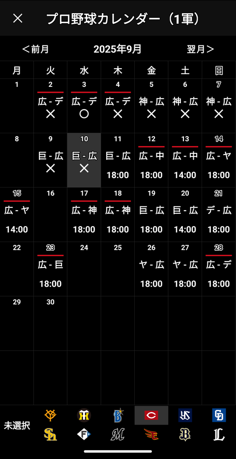 Screenshot_20250910-235507