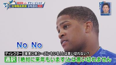 【悲報】ダヤン・ビシエド「今年が最後かもしれない」