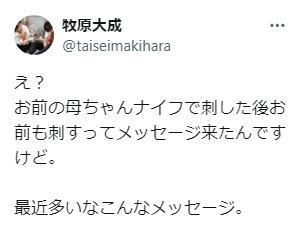 【悲報】ソフトバンク・牧原大成が誹謗中傷の被害を明かす…