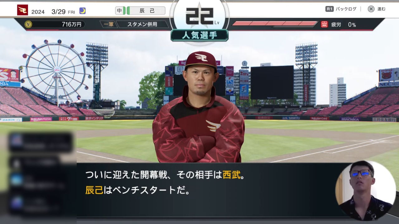 【悲報】楽天 辰己涼介、2日連続でベンチスタート 18日は守備固めですら出してもらえず…