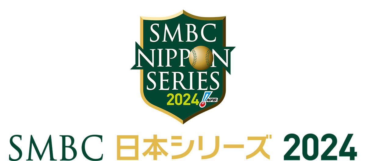 【日本S】巨人vsソフトバンク、横浜vs日ハム←どっちが盛り上がる？