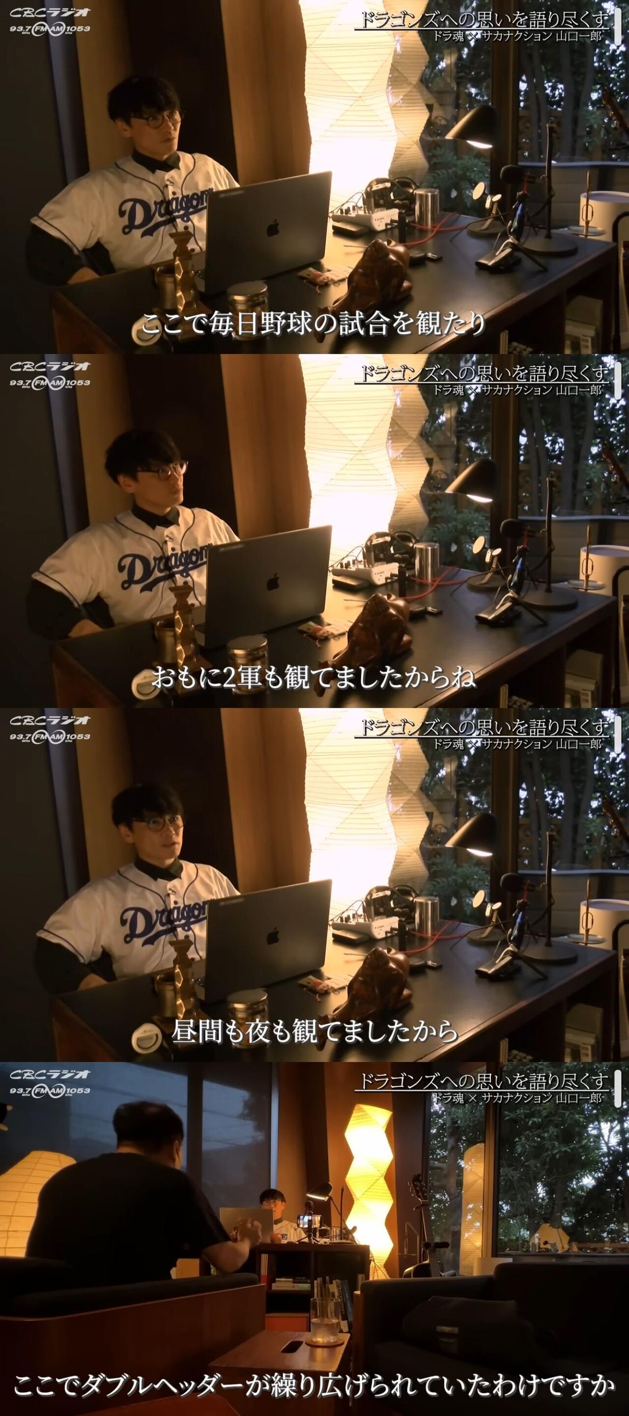 サカナクション山口(鬱病)「昼は中日二軍戦を見て、夜は一軍の試合見て、寝る前にもう１回見直す」