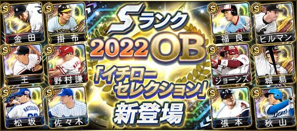 【悲報】イチロー「え？楽天OBのレジェンド、ですか……？」