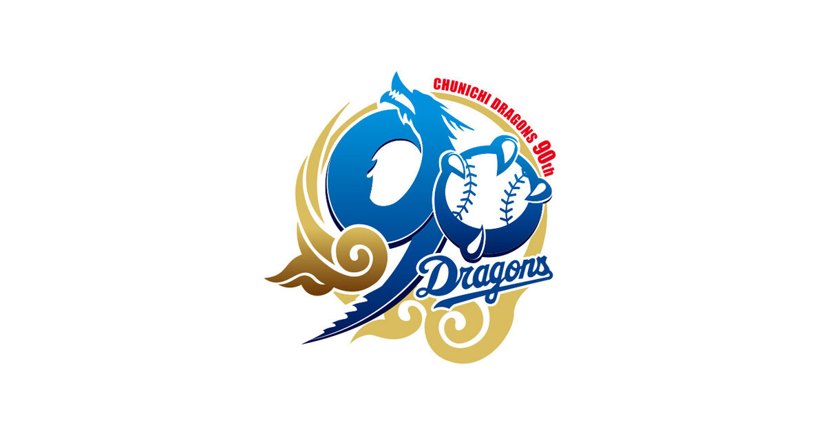 【疑問】優勝候補中日ドラゴンズが勝てない理由