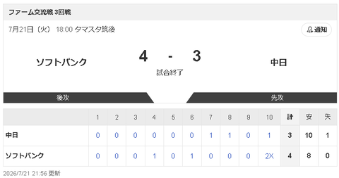 スクリーンショット 2026-07-22 000423
