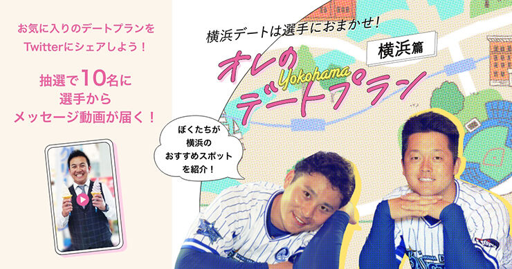 【相談】プロ野球デートするなら球場と対戦相手どこがおすすめや？