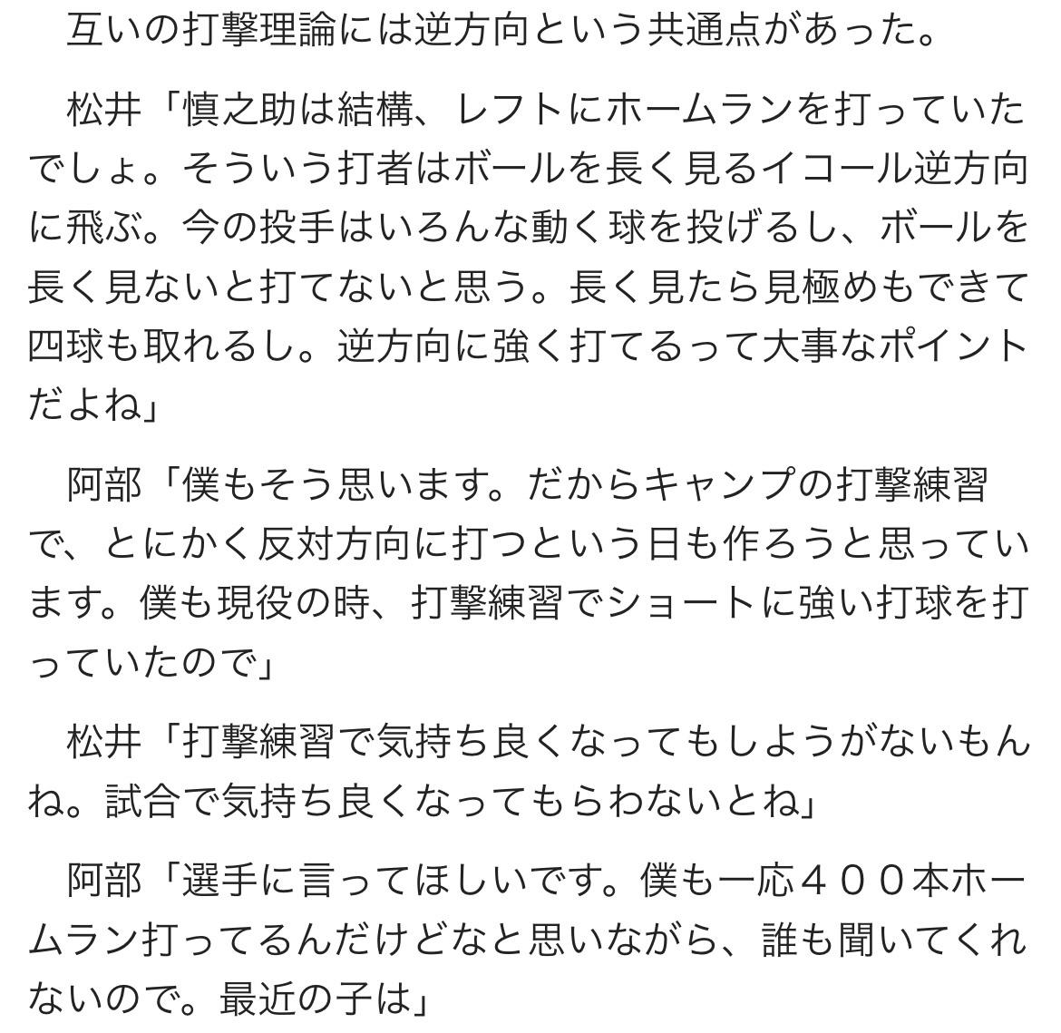 【悲報】巨人 阿部監督「僕は400HRしてるのに選手が誰も言うことを聞いてくれない」