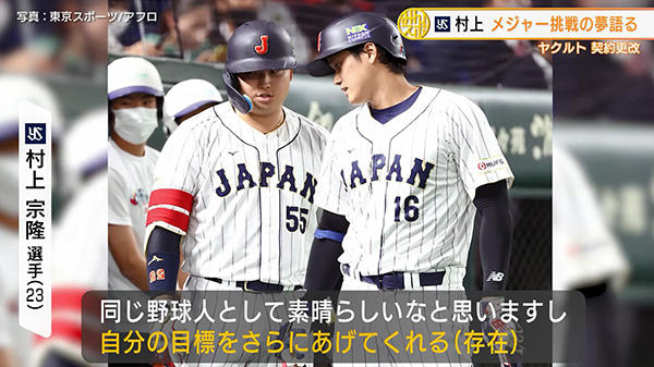 【悲報】ヤクルト村上宗隆、日本最終年なのに話題にならない