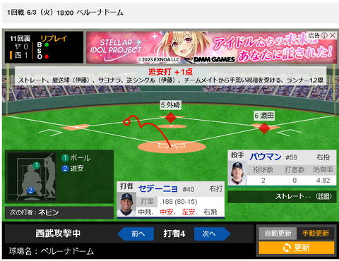 スクリーンショット 2025-06-03 225300