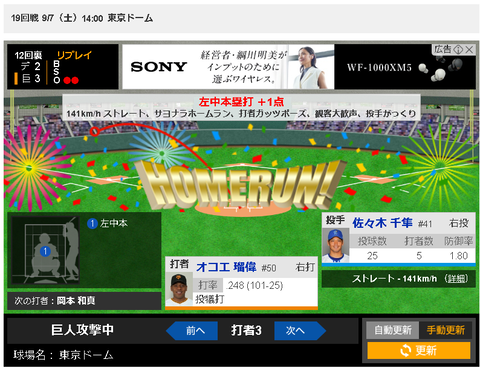 オコエサヨナラホームランｗｗｗｗｗｗｗｗｗｗｗｗｗｗ