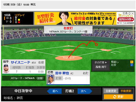 スクリーンショット 2024-03-29 182646