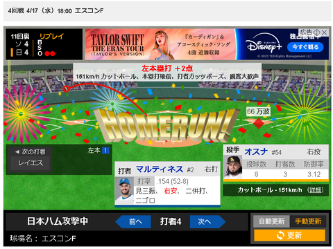 スクリーンショット 2024-04-17 222051