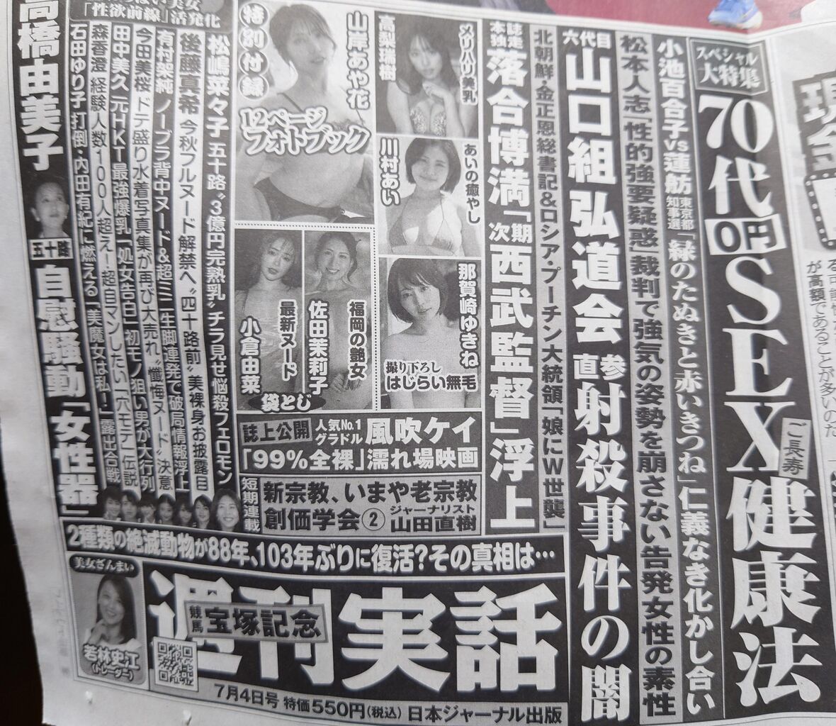【朗報】落合博満、次期西武ライオンズの監督へwwwwwwwwwwww