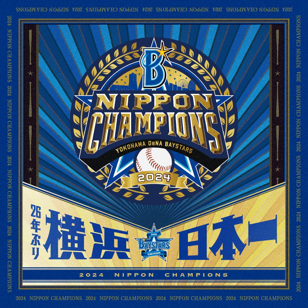 【悲報】昨年日本一になった横浜DeNAベイスターズさんの対戦成績wwwwwww