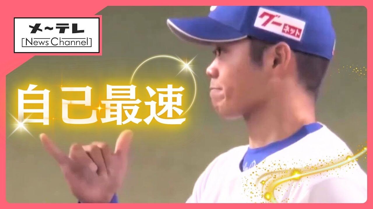 【悲報】中日 井上監督　連日の投手陣最速更新に「メーターやってるやろ？」