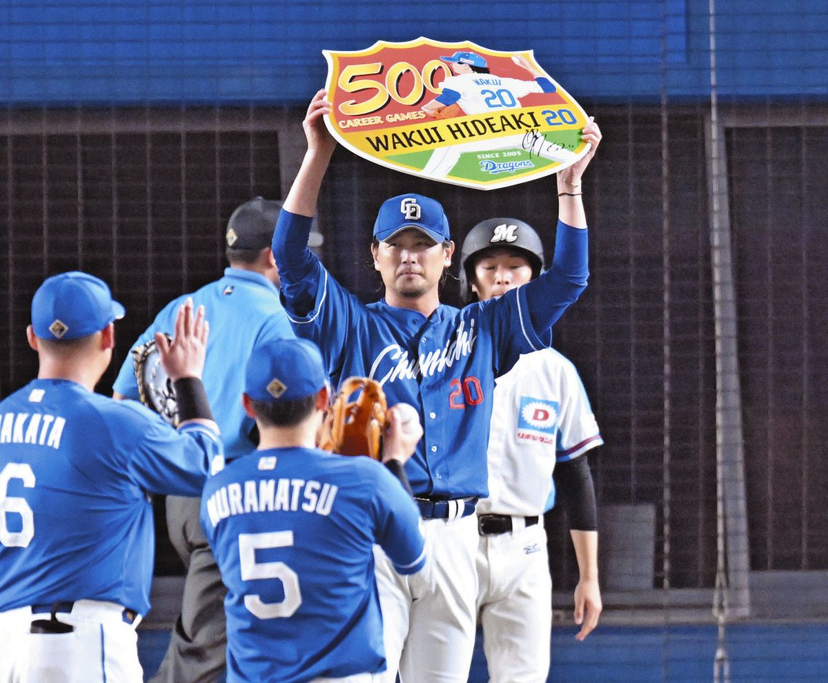 涌井秀章、古巣相手に500試合達成！観客から大きな拍手