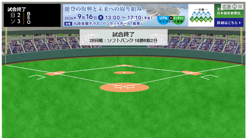 スクリーンショット 2026-09-11 002815