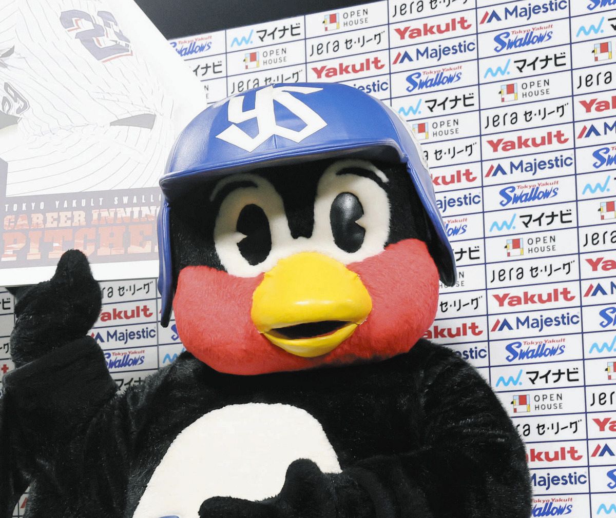 ヤクルト株主総会で「つば九郎を戻してほしい」株主が涙ぐみながら訴える
