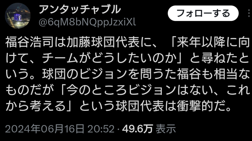 【悲報】中日ドラゴンズさん、ビジョンがない球団だった・・・