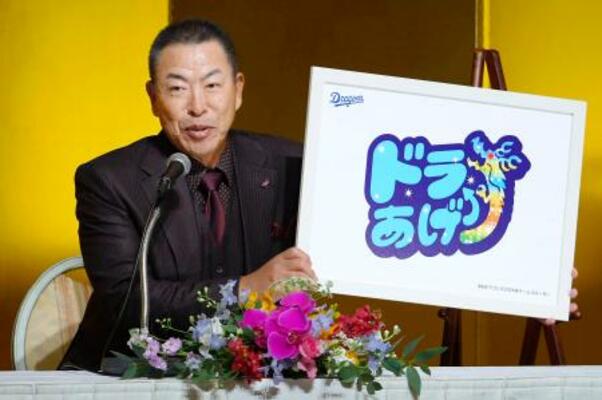 【疑問】中日ドラゴンズの来季順位←いくつ？