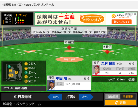 スクリーンショット 2025-08-08 222947