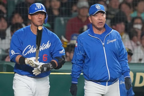 【悲報】中日井上監督「みんな『そこ点取れるやろ！』と思ってるやろ？俺はもっと思ってるって！」