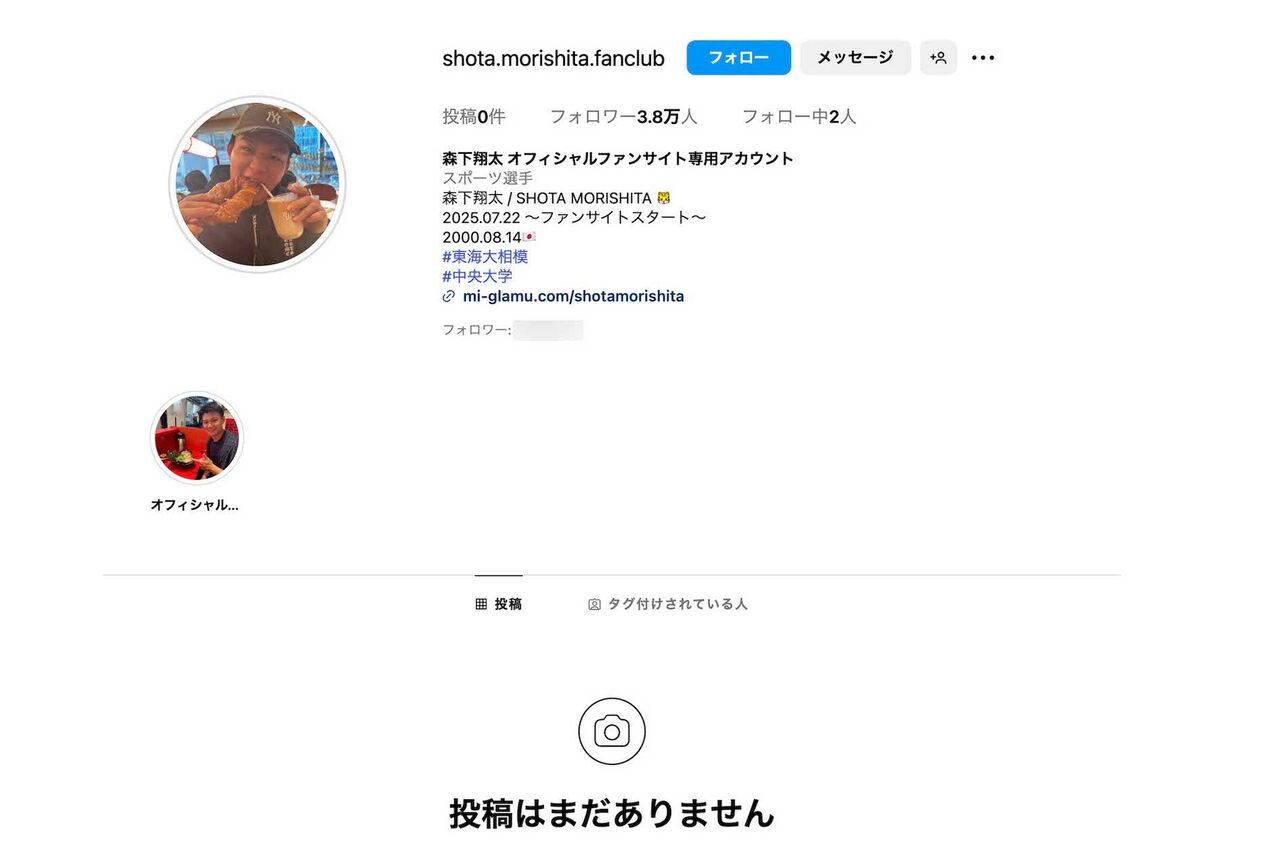 【悲報】阪神 森下翔太の個人ファンクラブ会費が高い！VIP月額1万6478円！！