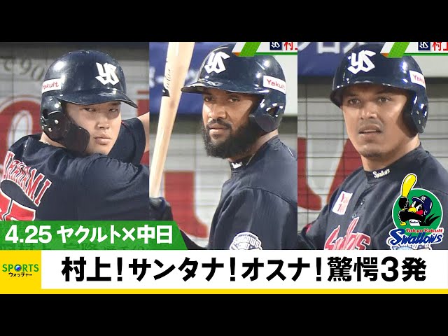 【朗報】2024ヤクルト　本塁打王＆打点王、首位打者、最多安打のタイトルを独占！！！