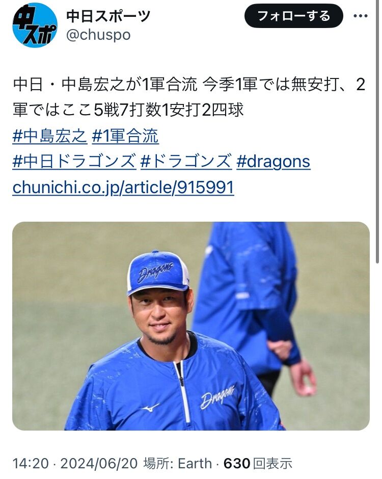 【朗報】中日ドラゴンズ、中島宏之を一軍昇格して優勝へ近づく！！