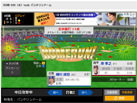 スクリーンショット 2024-03-20 154136